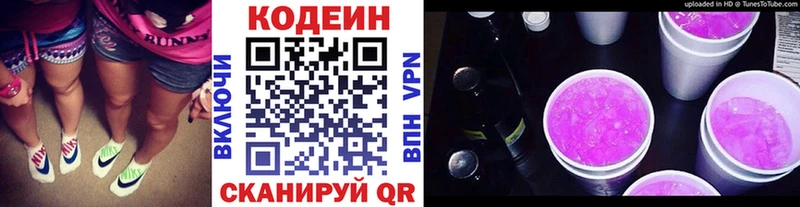kraken сайт  Луховицы  Codein напиток Lean (лин) 